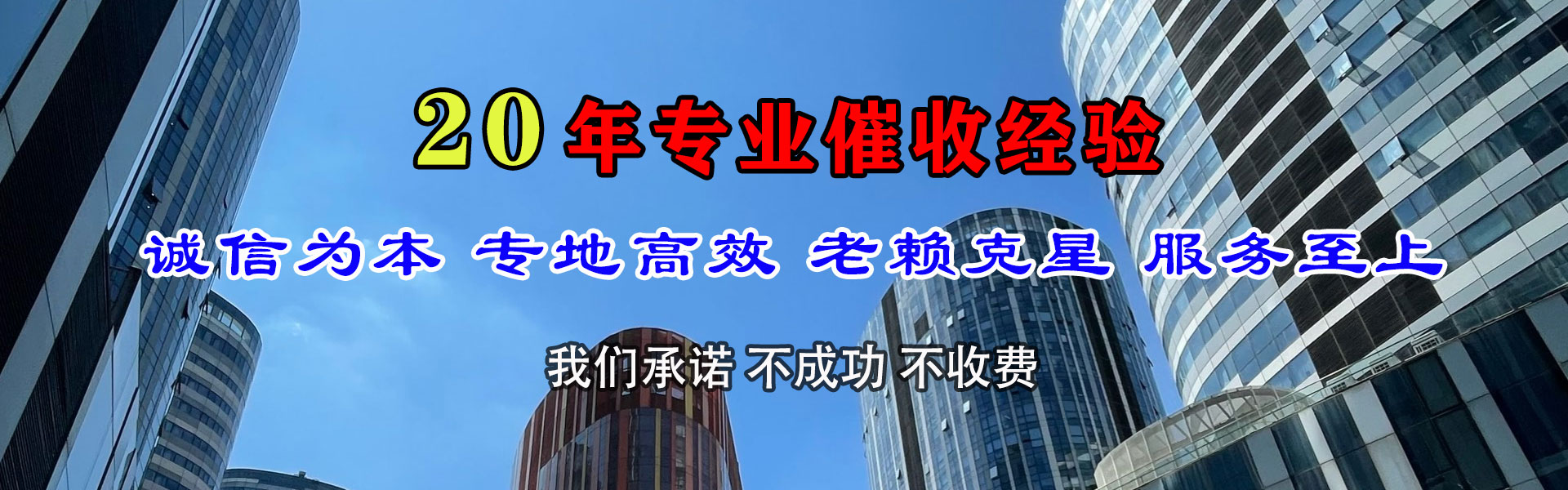 弋江迅达要债公司